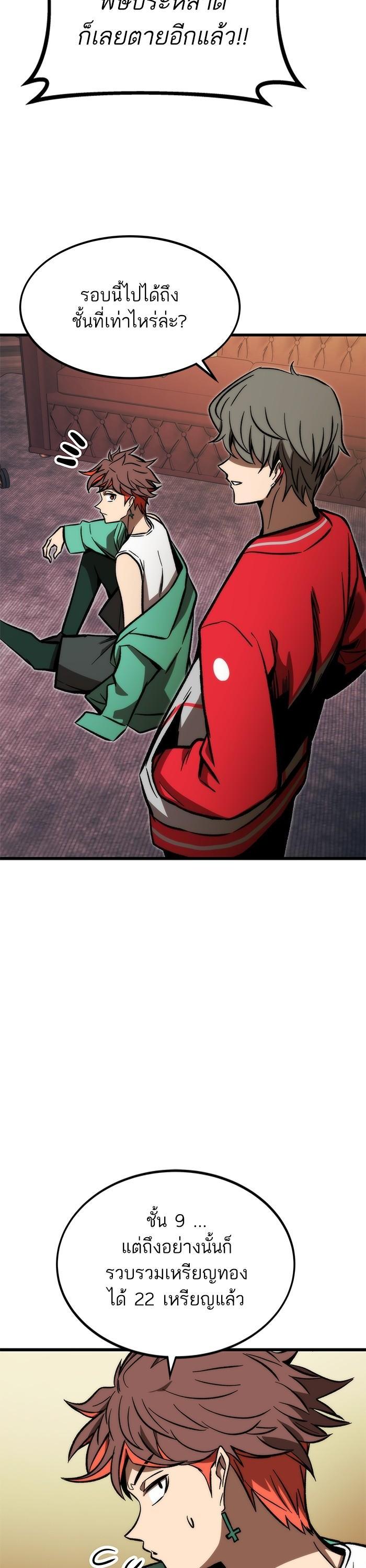 Ultra Alter ตอนที่ 107 49