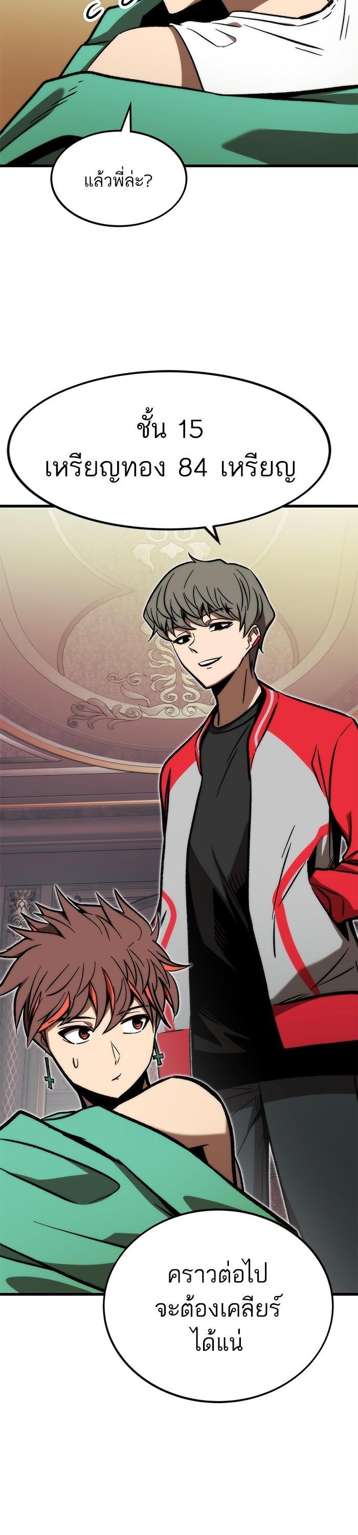 Ultra Alter ตอนที่ 107 50