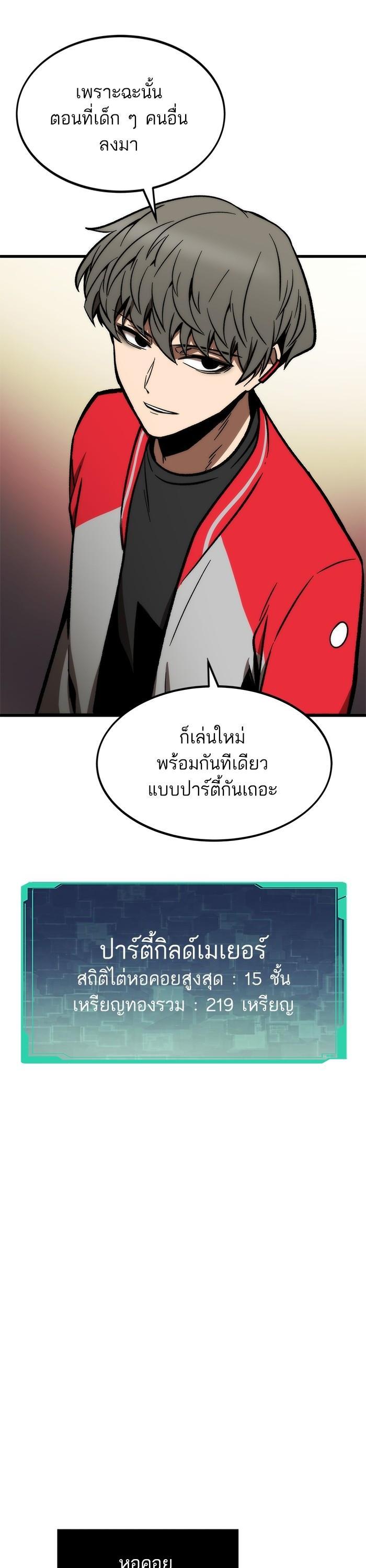 Ultra Alter ตอนที่ 107 51