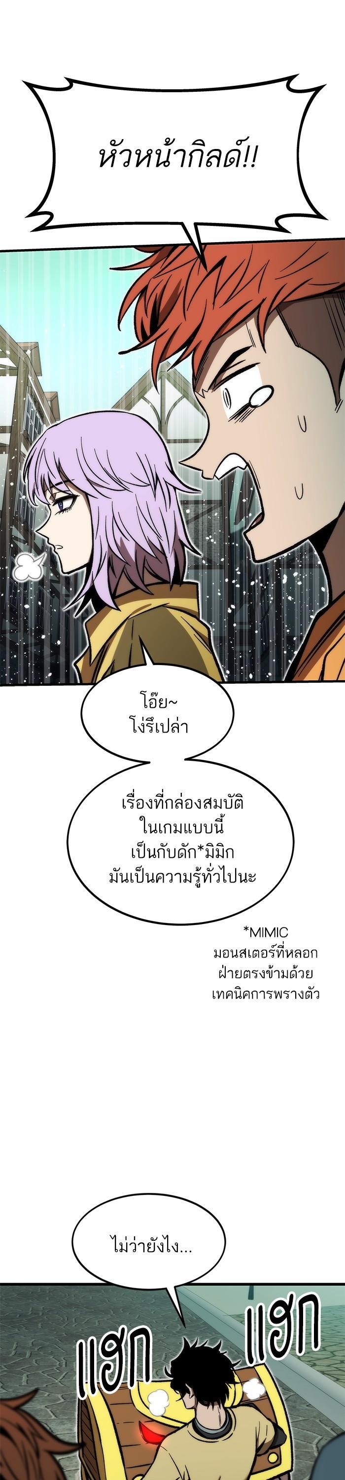 Ultra Alter ตอนที่ 107 54