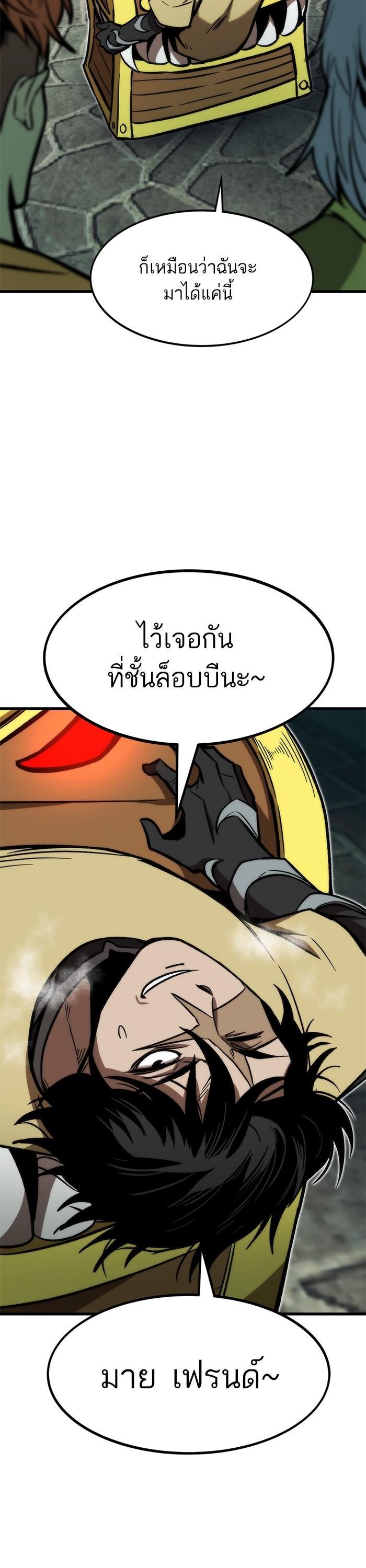 Ultra Alter ตอนที่ 107 55