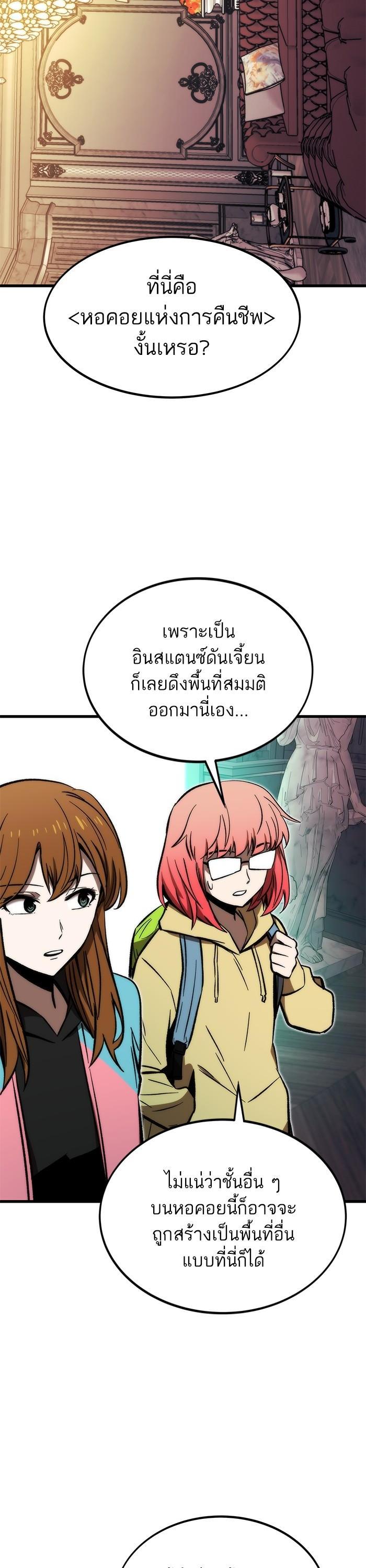 Ultra Alter ตอนที่ 107 6