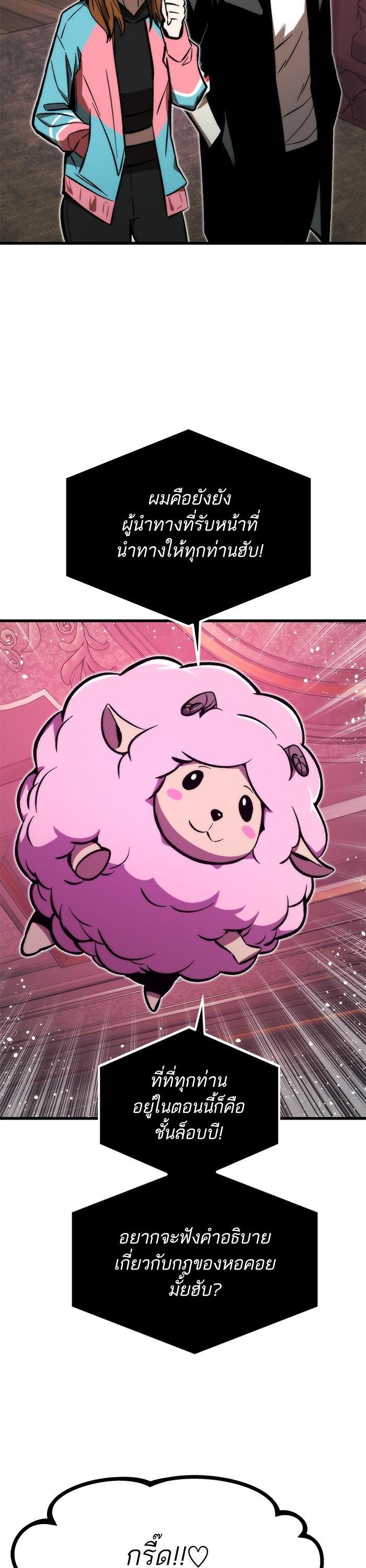 Ultra Alter ตอนที่ 107 8
