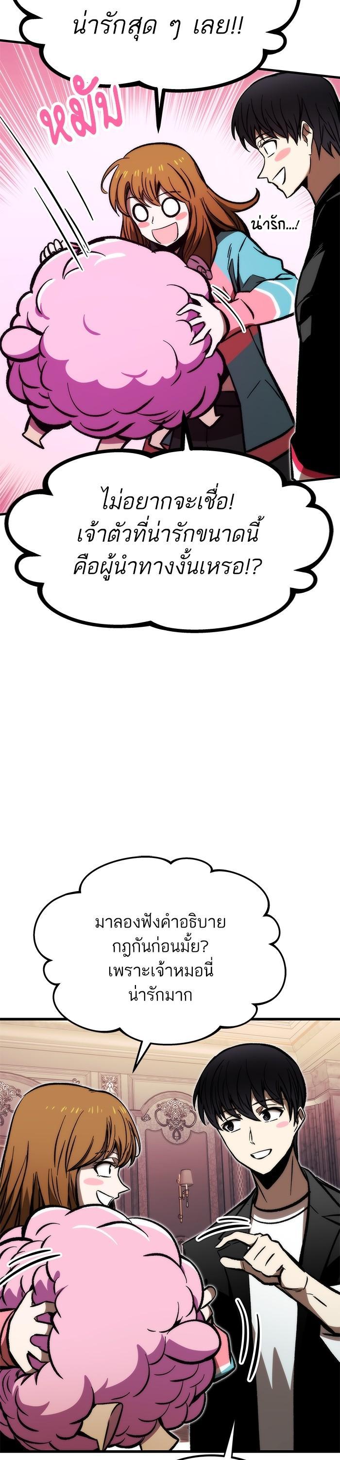 Ultra Alter ตอนที่ 107 9