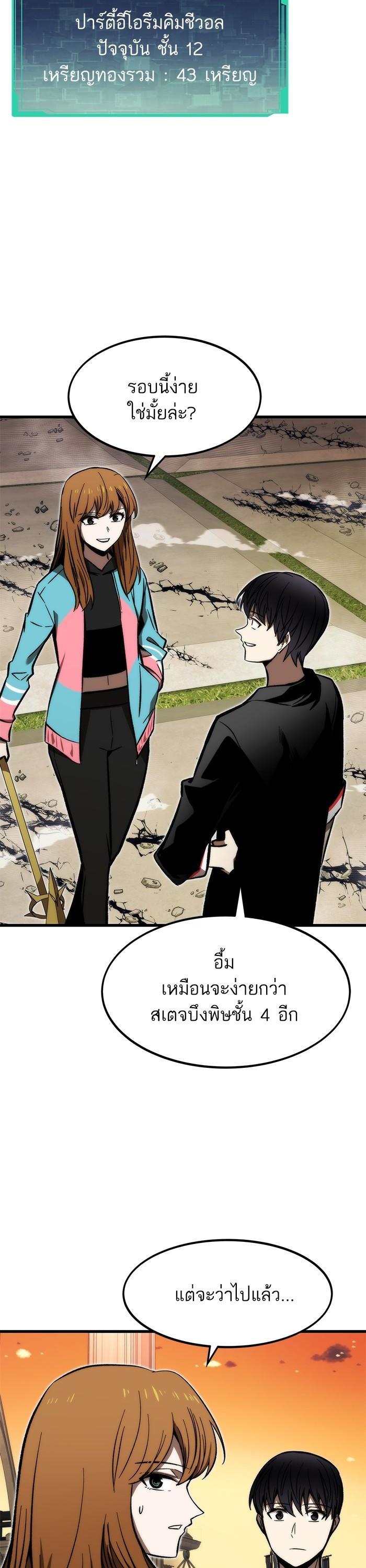 Ultra Alter ตอนที่ 108 11