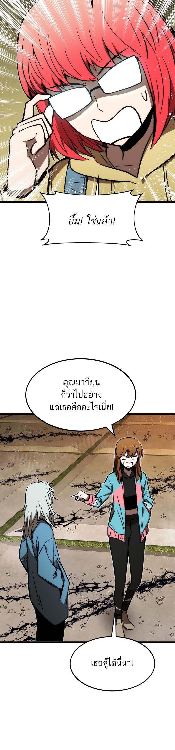 Ultra Alter ตอนที่ 108 13
