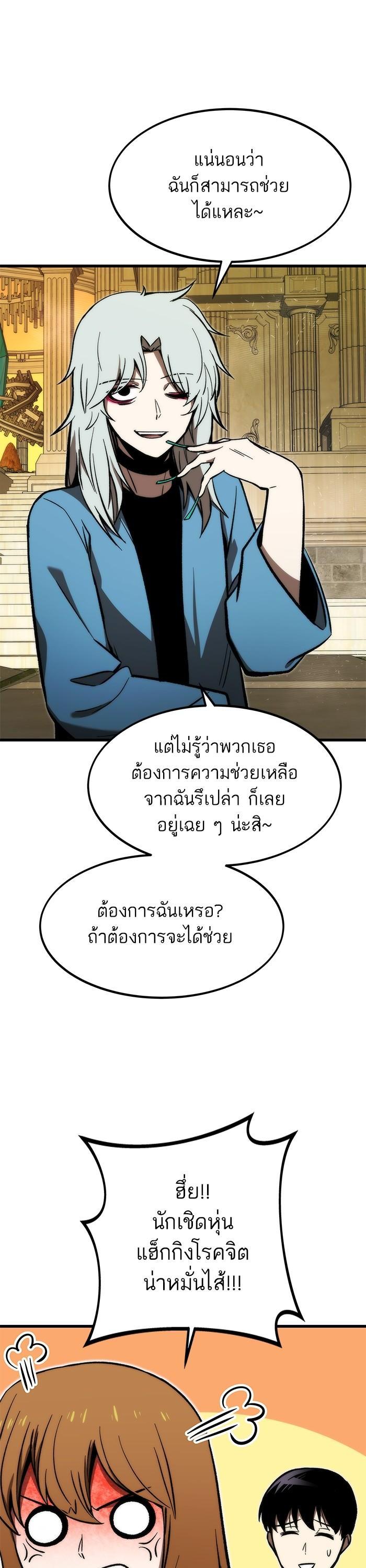 Ultra Alter ตอนที่ 108 14