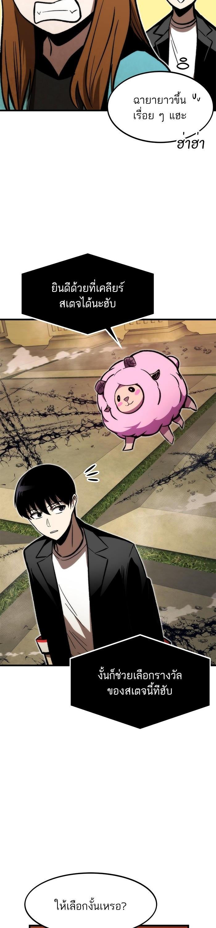 Ultra Alter ตอนที่ 108 15