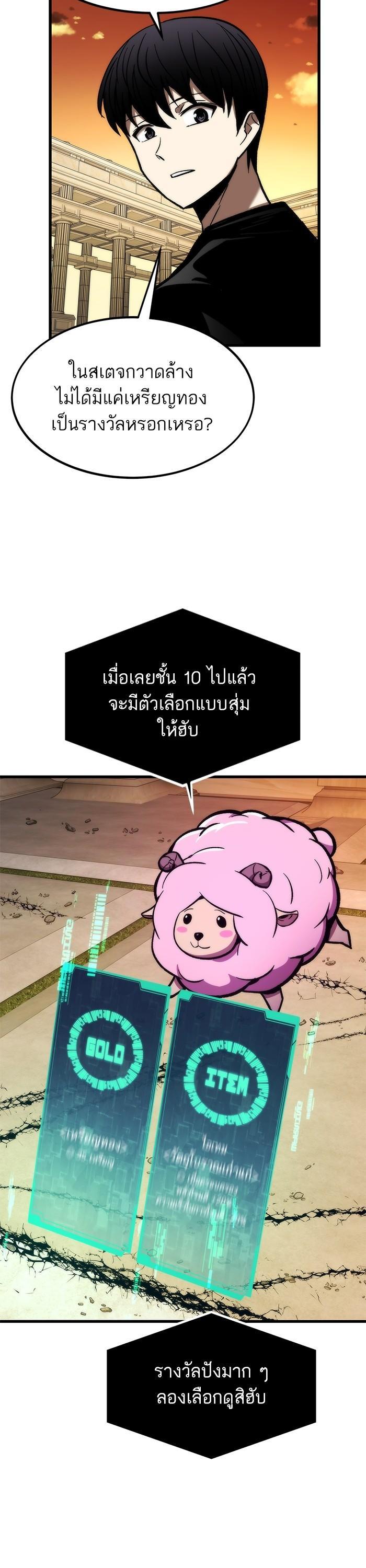 Ultra Alter ตอนที่ 108 16