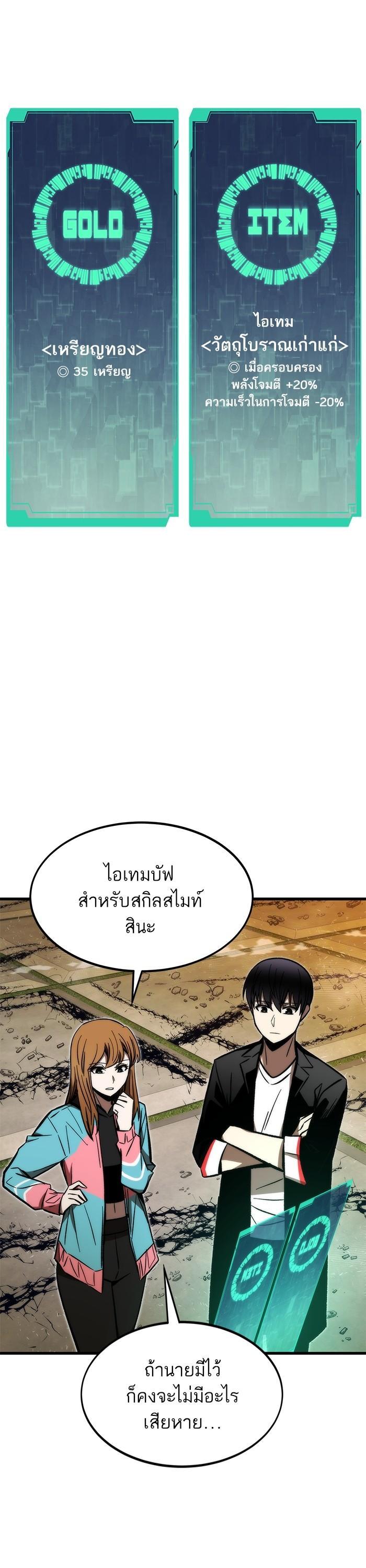 Ultra Alter ตอนที่ 108 17