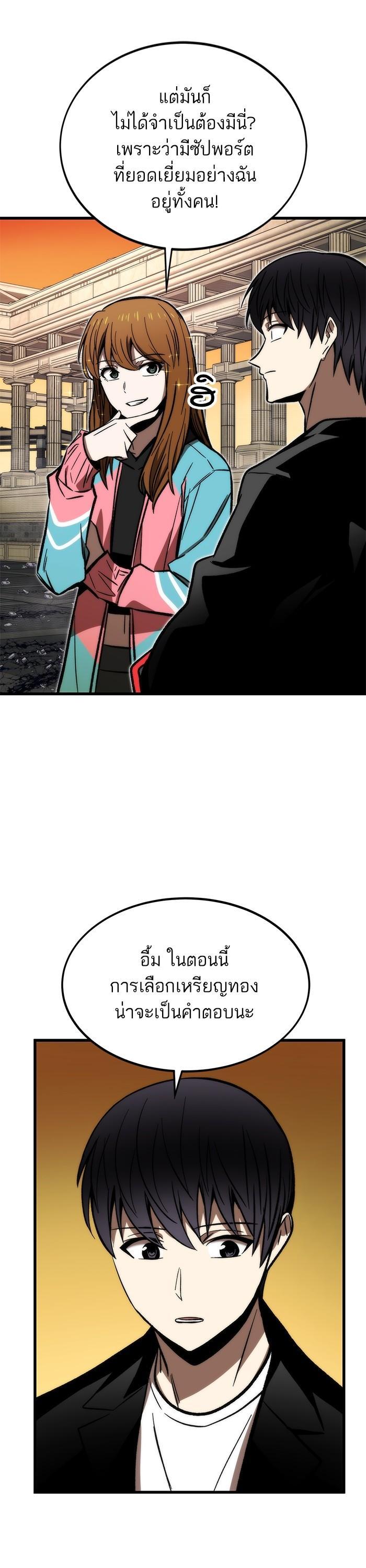 Ultra Alter ตอนที่ 108 18