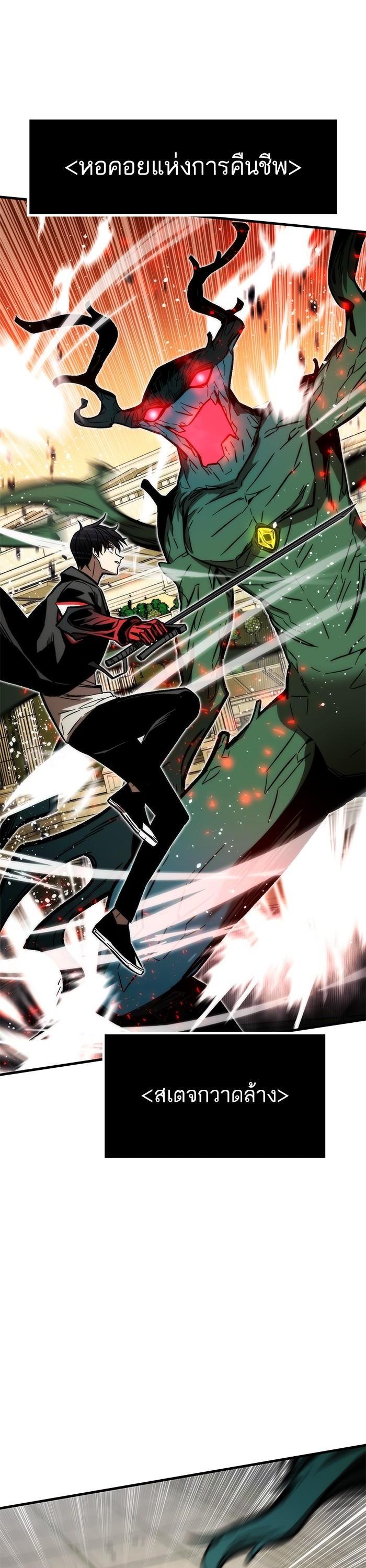 Ultra Alter ตอนที่ 108 2