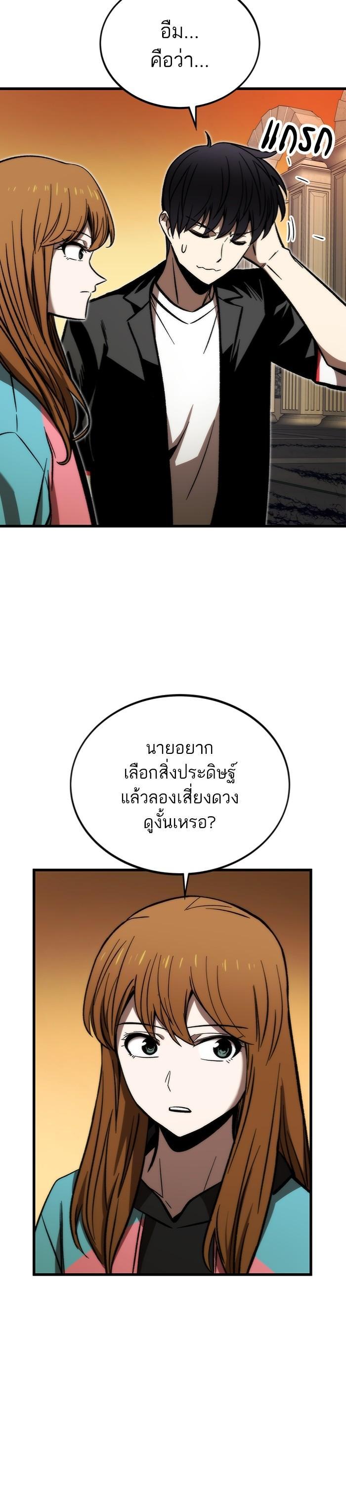 Ultra Alter ตอนที่ 108 21