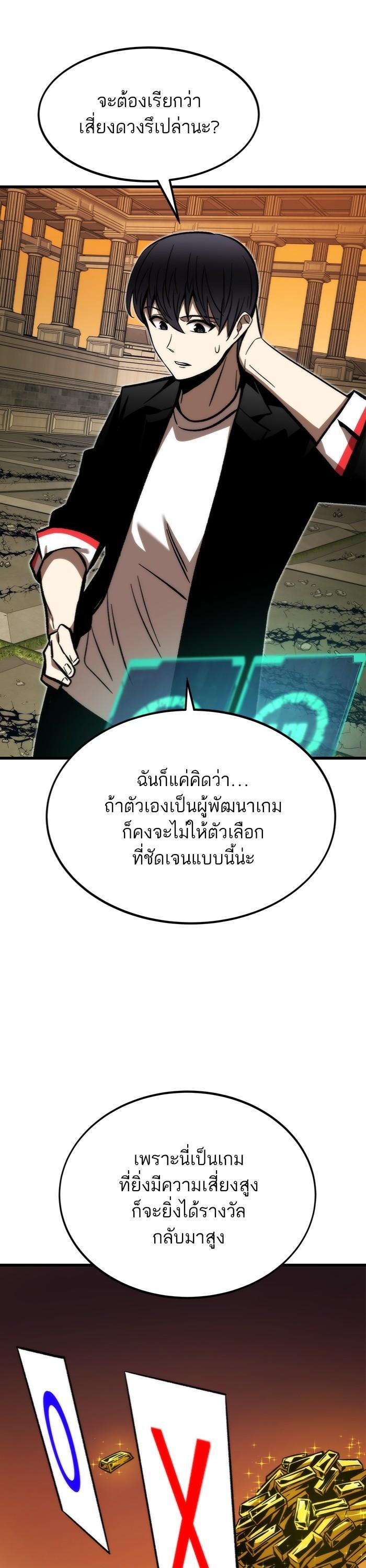Ultra Alter ตอนที่ 108 22