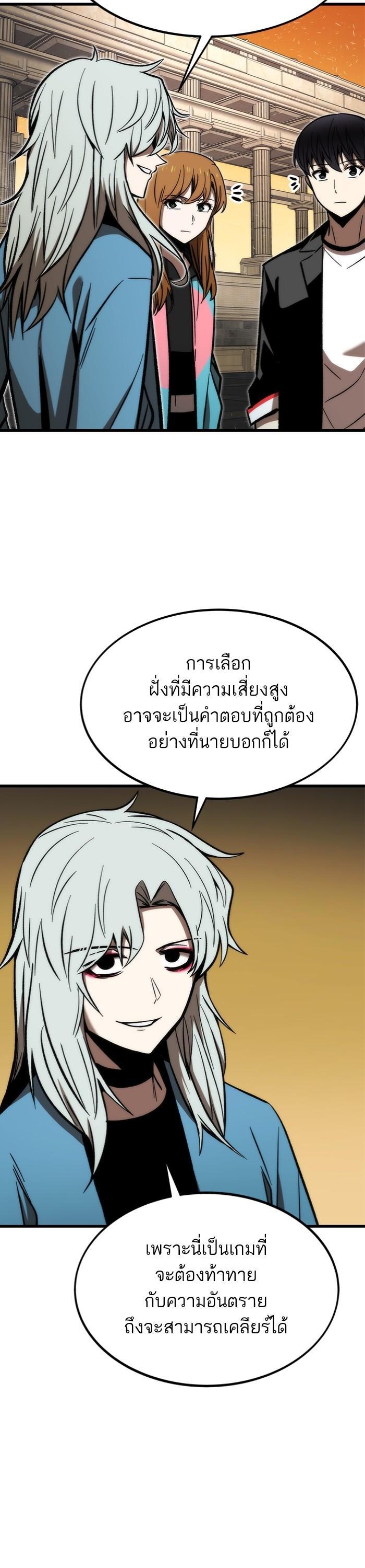 Ultra Alter ตอนที่ 108 24