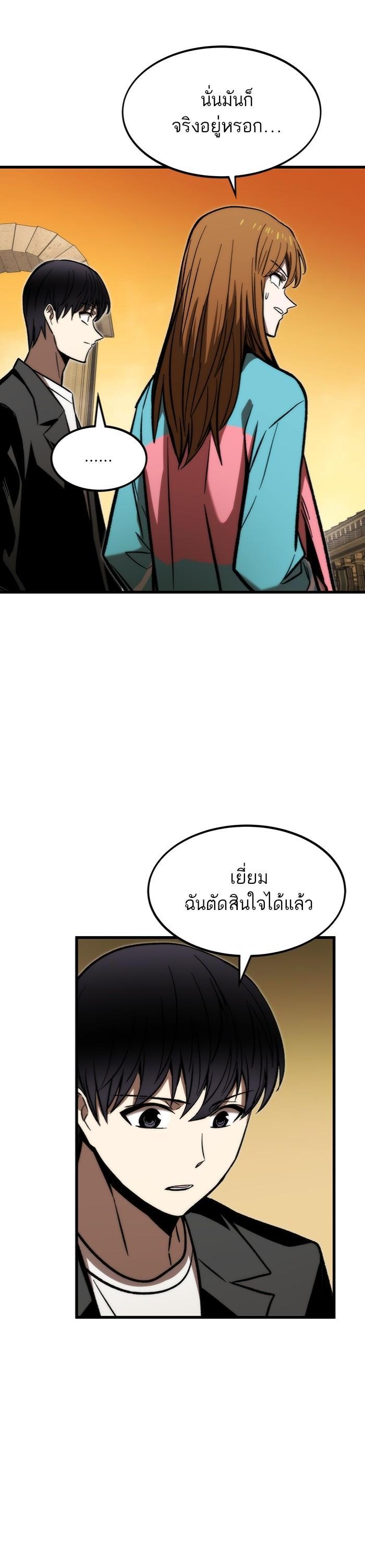 Ultra Alter ตอนที่ 108 25