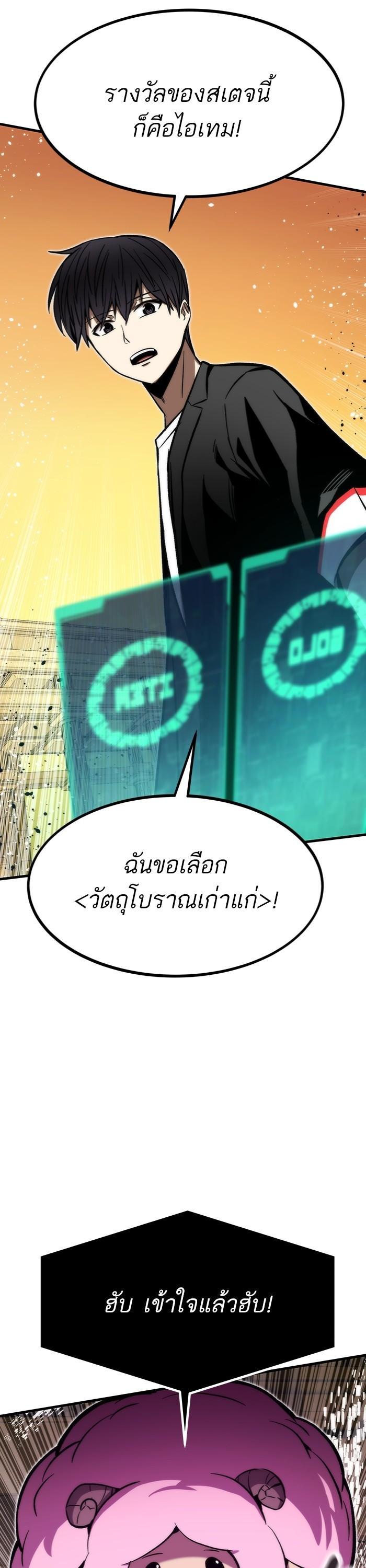 Ultra Alter ตอนที่ 108 26