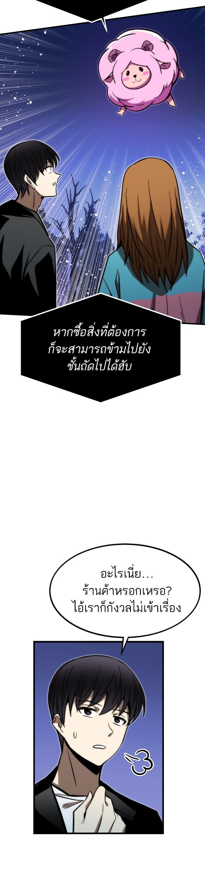 Ultra Alter ตอนที่ 108 29