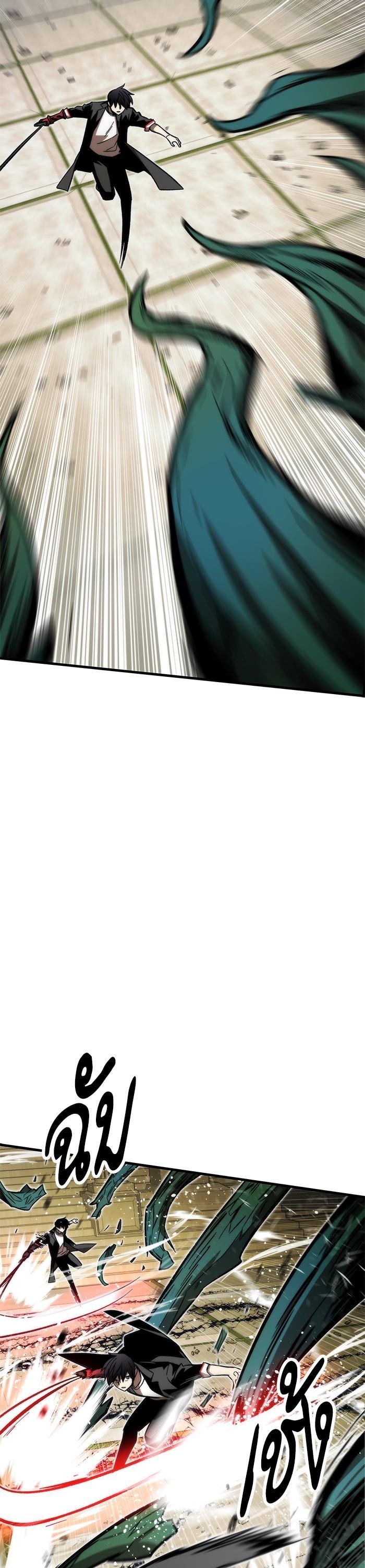 Ultra Alter ตอนที่ 108 3