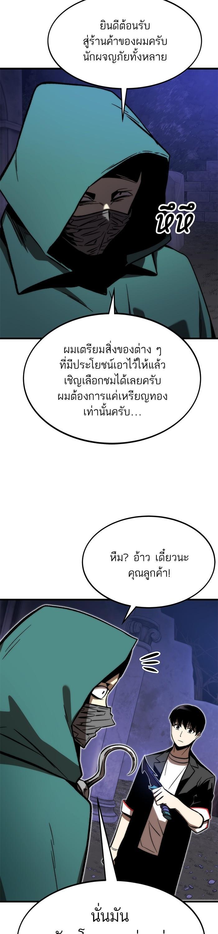 Ultra Alter ตอนที่ 108 32
