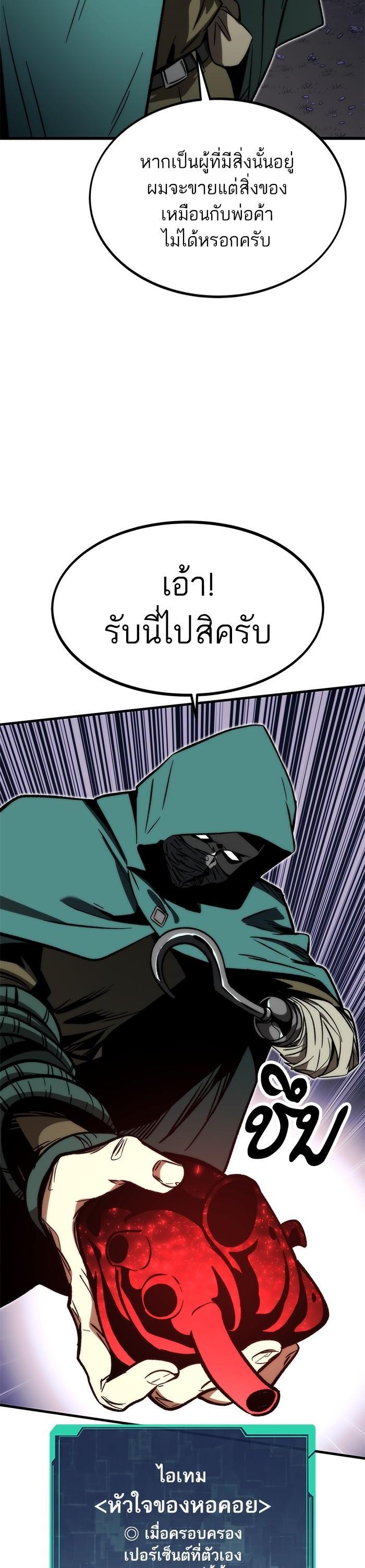 Ultra Alter ตอนที่ 108 34
