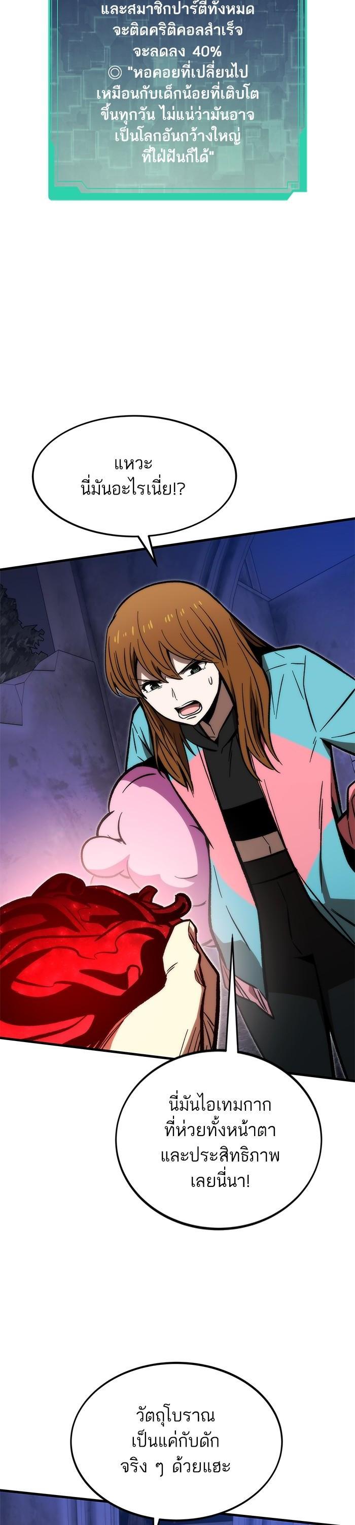 Ultra Alter ตอนที่ 108 35