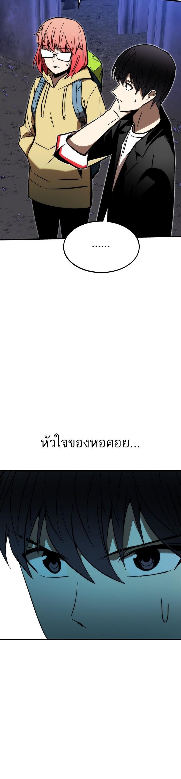 Ultra Alter ตอนที่ 108 36
