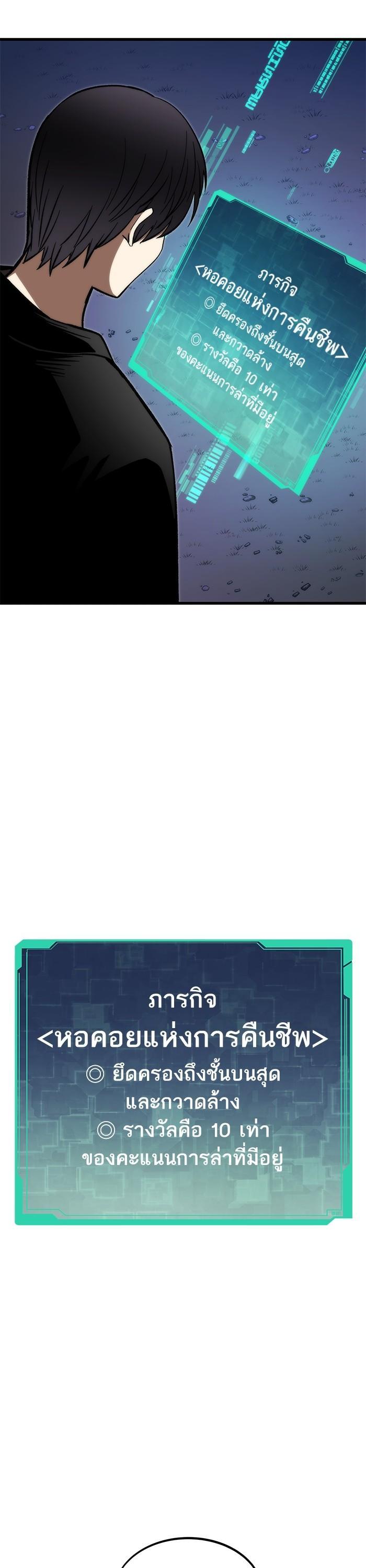 Ultra Alter ตอนที่ 108 37