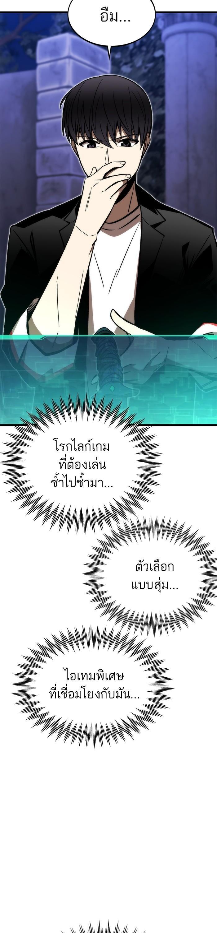 Ultra Alter ตอนที่ 108 38