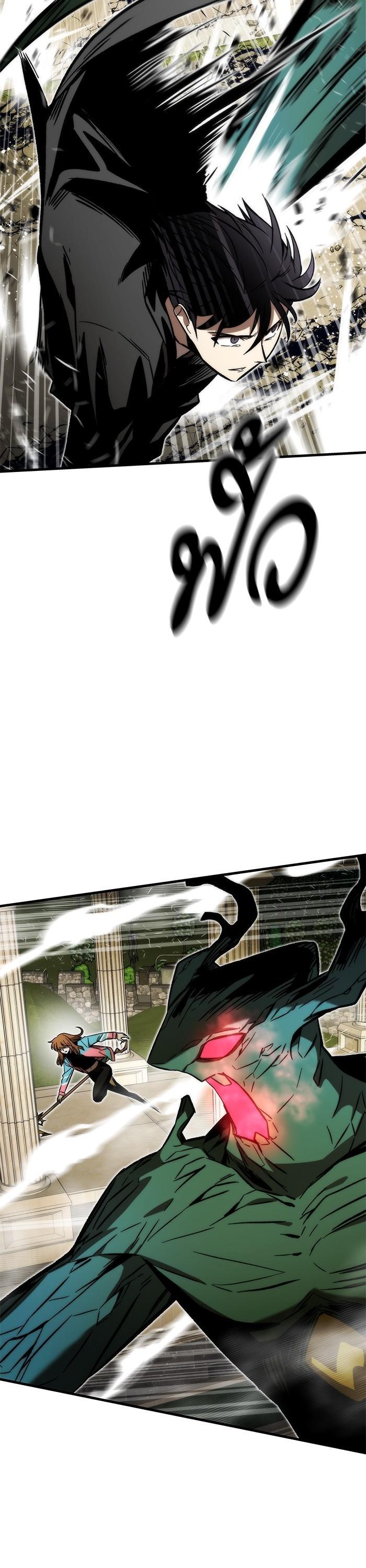 Ultra Alter ตอนที่ 108 4