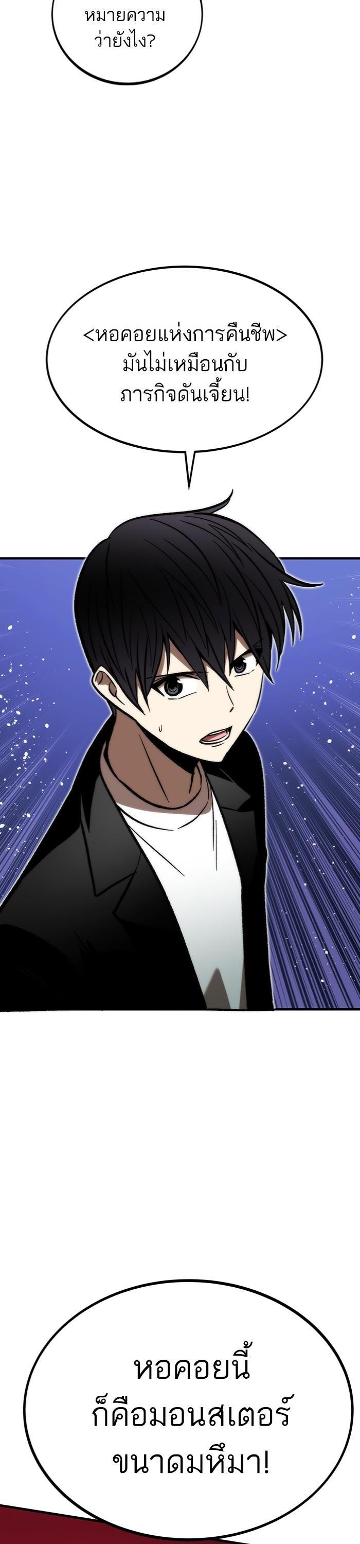 Ultra Alter ตอนที่ 108 40