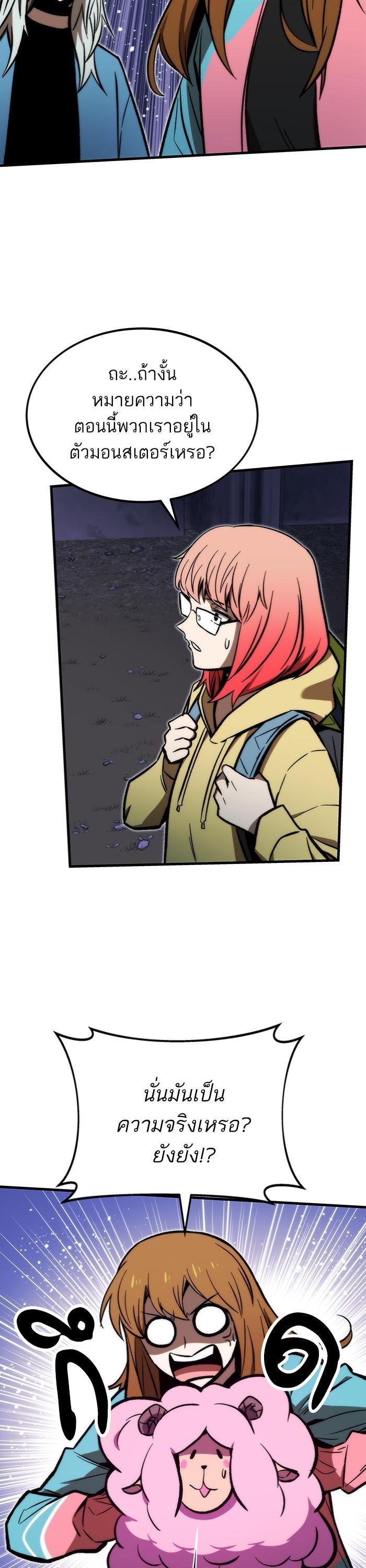 Ultra Alter ตอนที่ 108 42