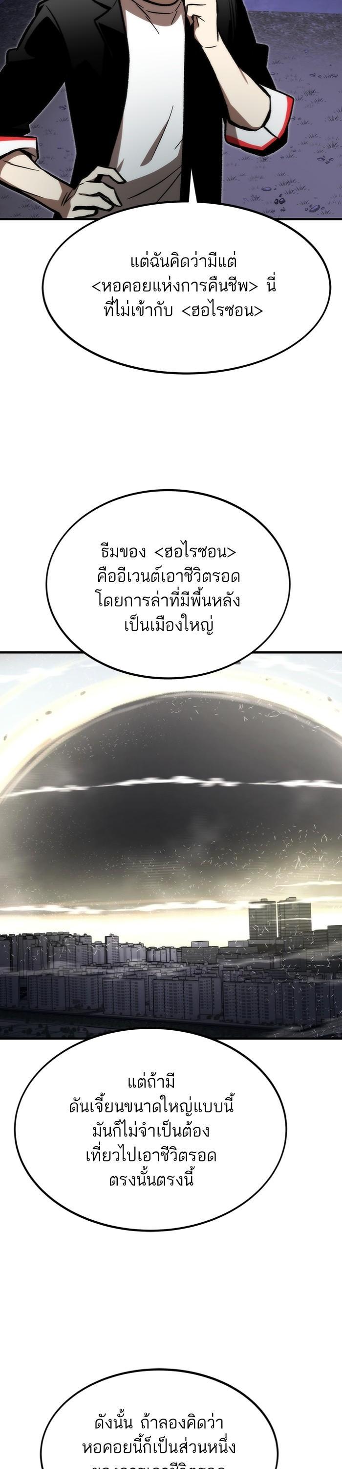 Ultra Alter ตอนที่ 108 44