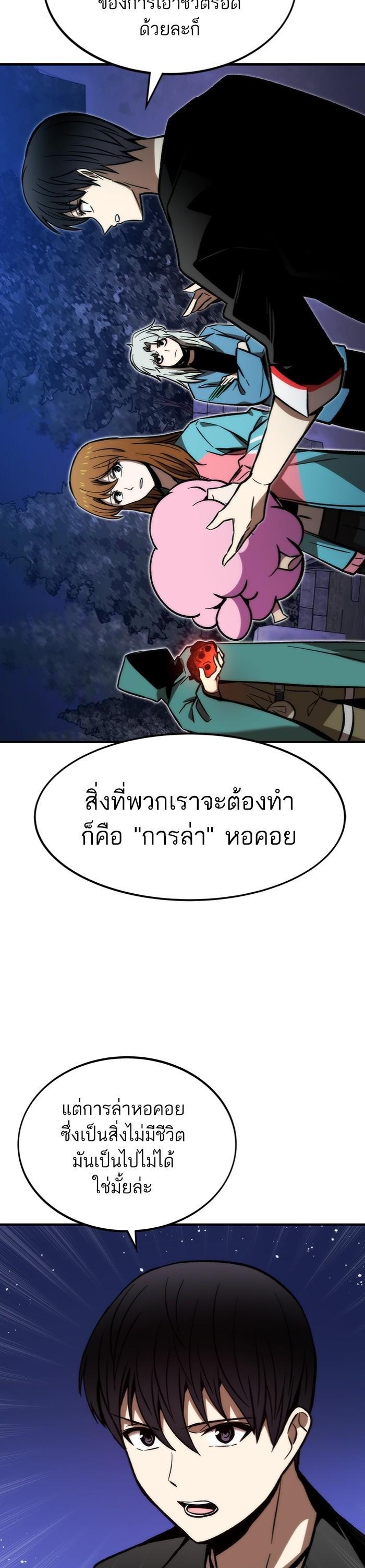 Ultra Alter ตอนที่ 108 45