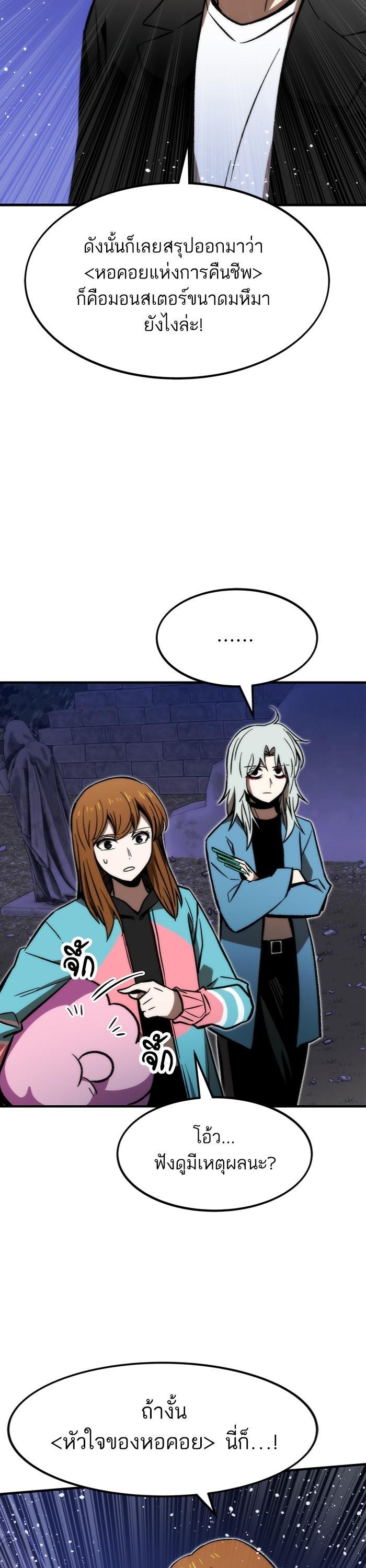 Ultra Alter ตอนที่ 108 46