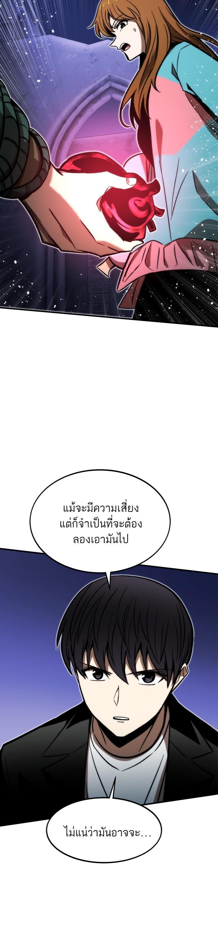 Ultra Alter ตอนที่ 108 47