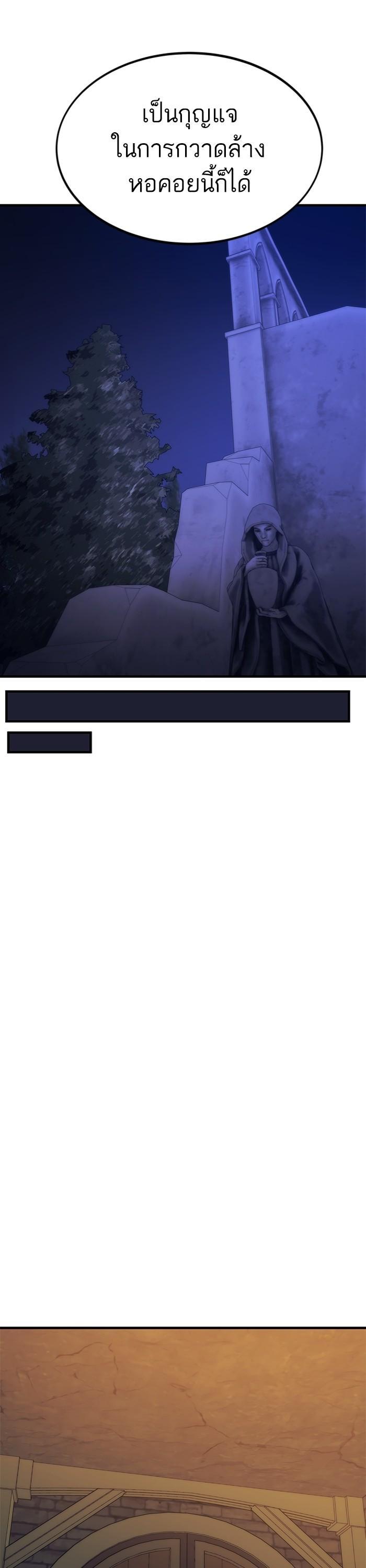 Ultra Alter ตอนที่ 108 48