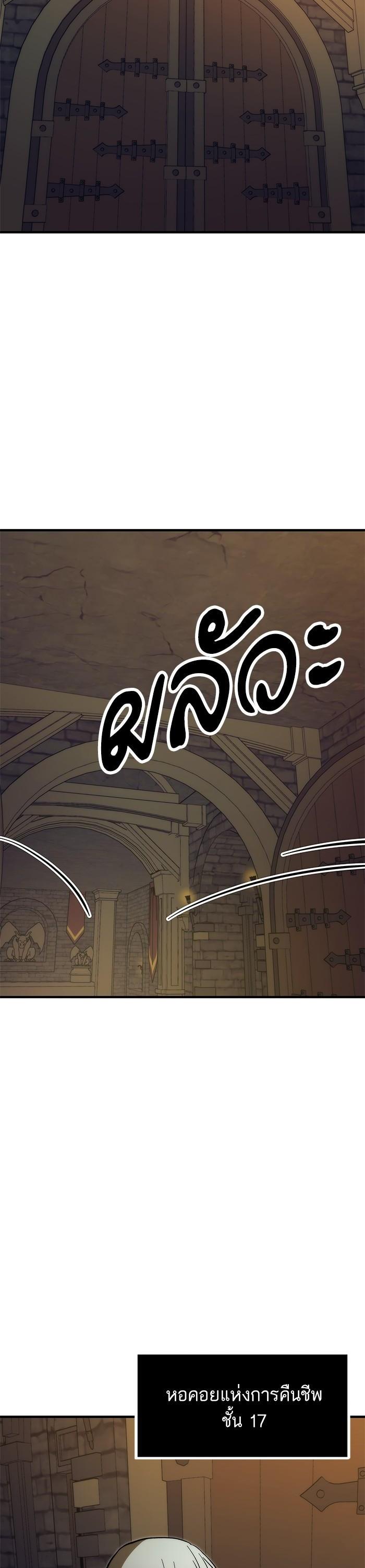 Ultra Alter ตอนที่ 108 49