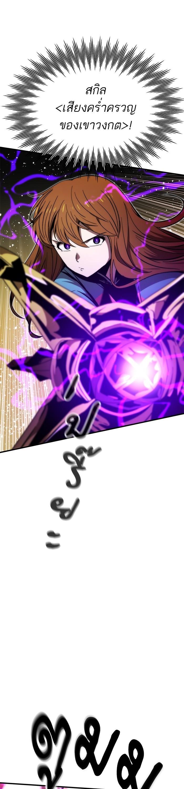 Ultra Alter ตอนที่ 108 5