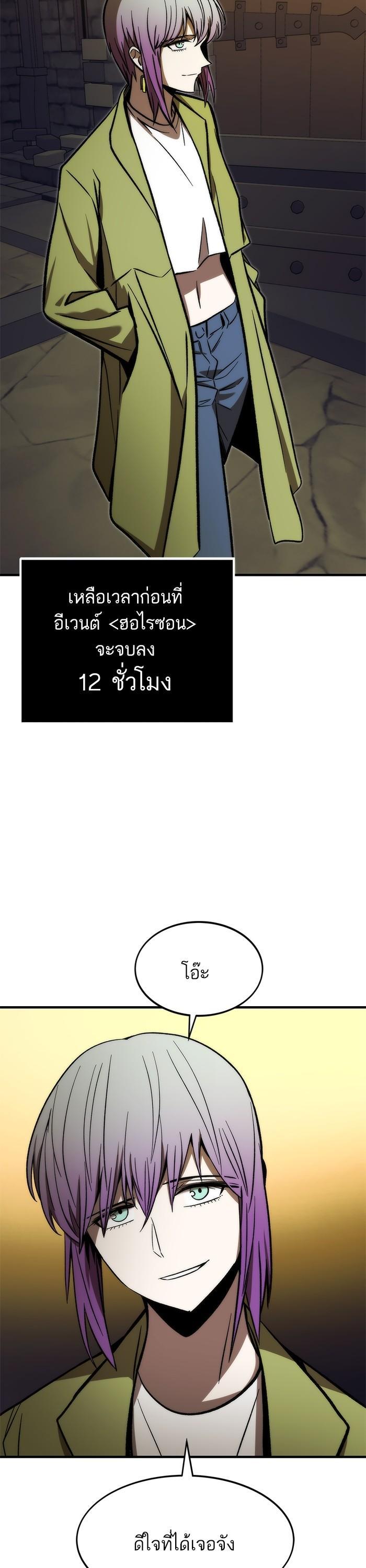 Ultra Alter ตอนที่ 108 50