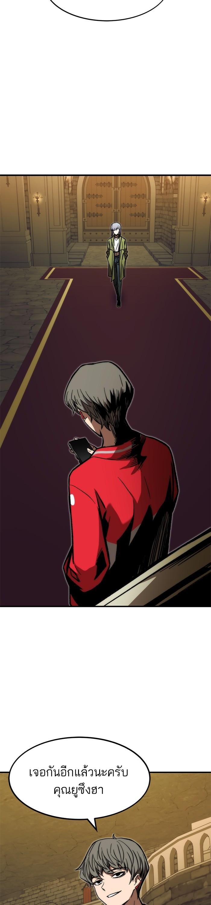 Ultra Alter ตอนที่ 108 51