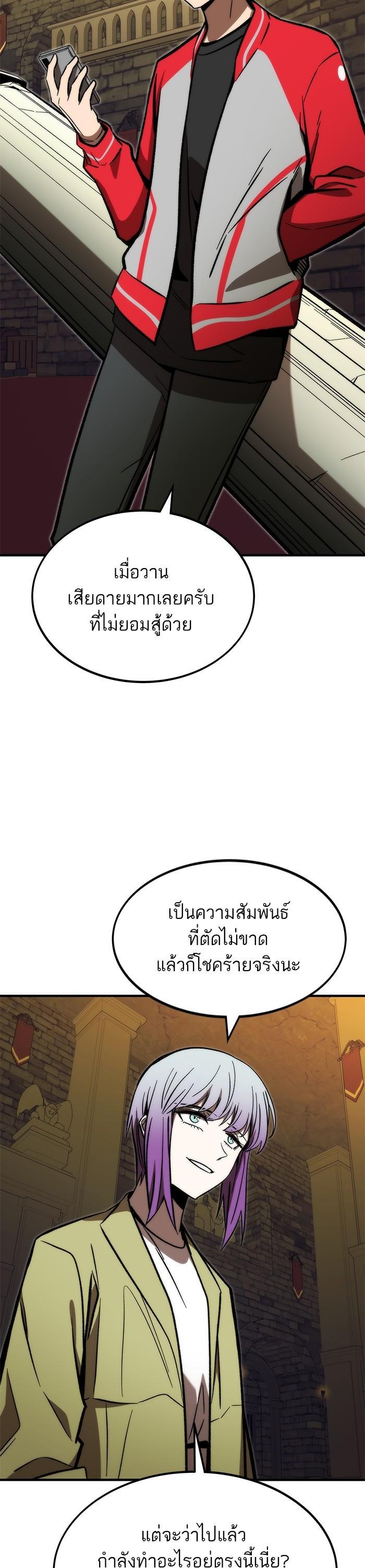Ultra Alter ตอนที่ 108 52