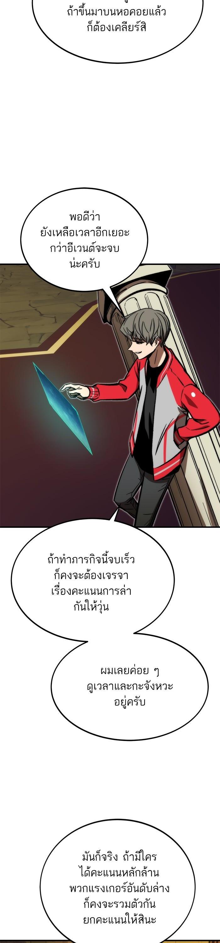 Ultra Alter ตอนที่ 108 53