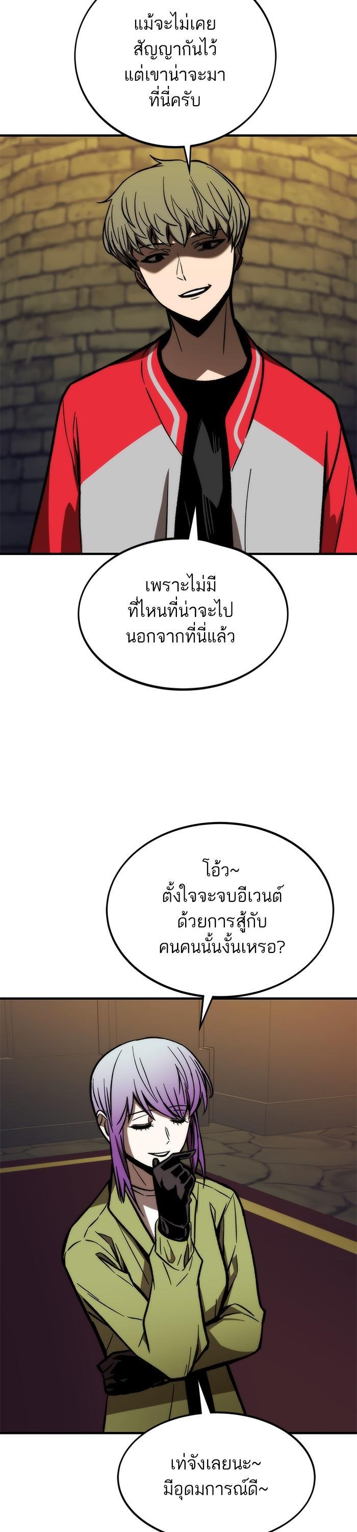 Ultra Alter ตอนที่ 108 55