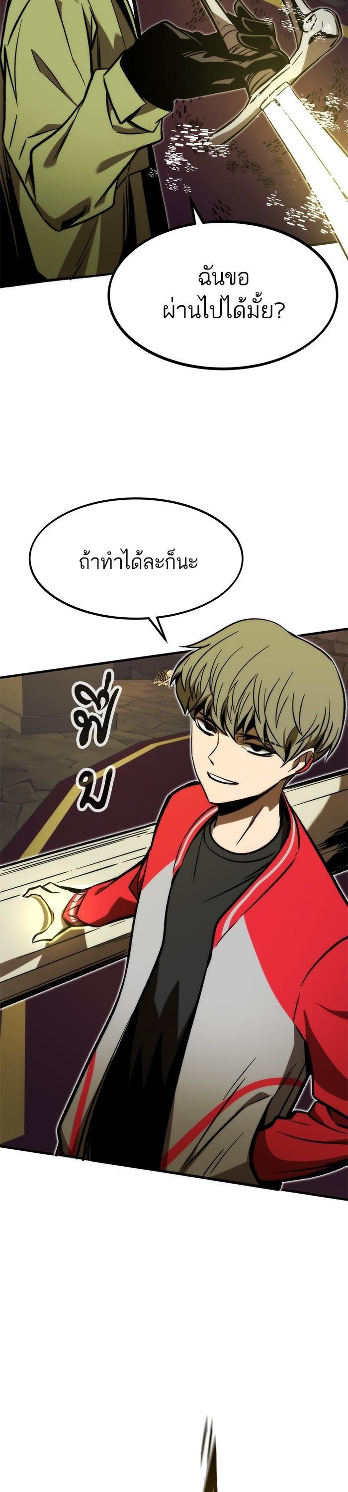 Ultra Alter ตอนที่ 108 57