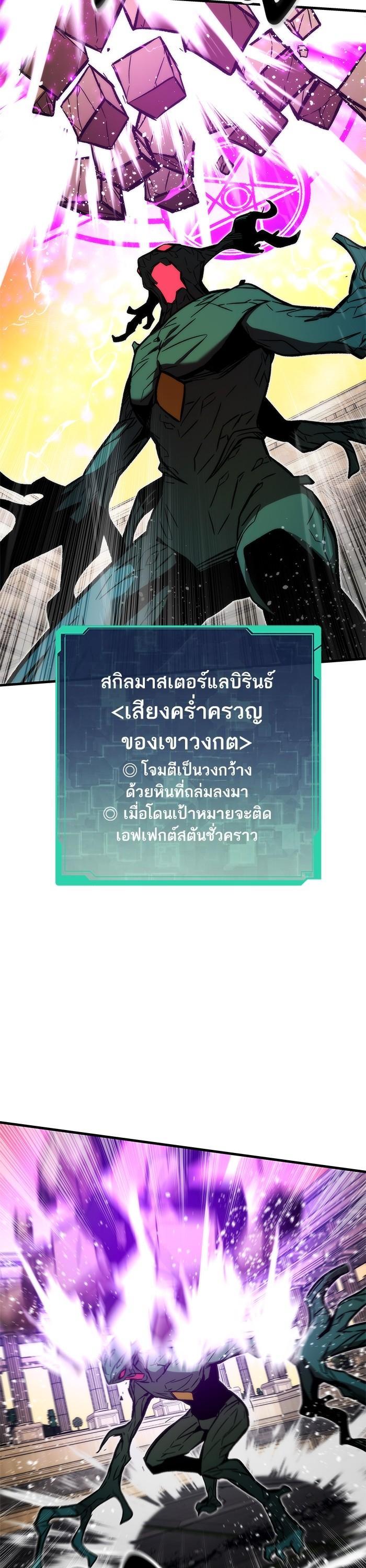 Ultra Alter ตอนที่ 108 6