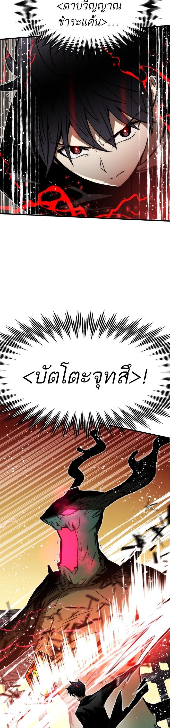 Ultra Alter ตอนที่ 108 8