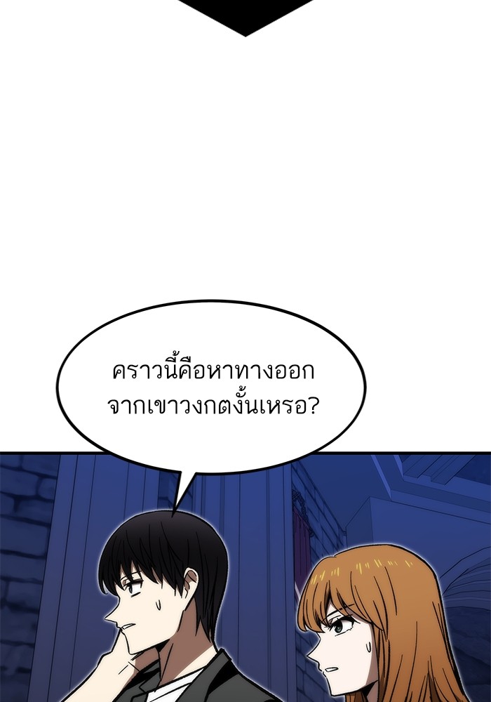 Ultra Alter ตอนที่ 109 10