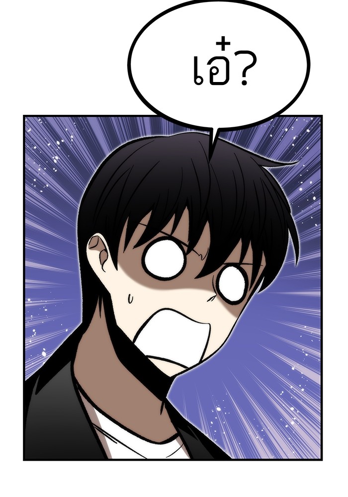 Ultra Alter ตอนที่ 109 100