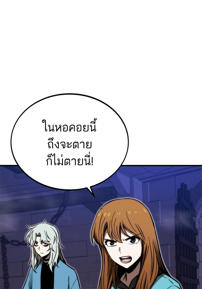 Ultra Alter ตอนที่ 109 101